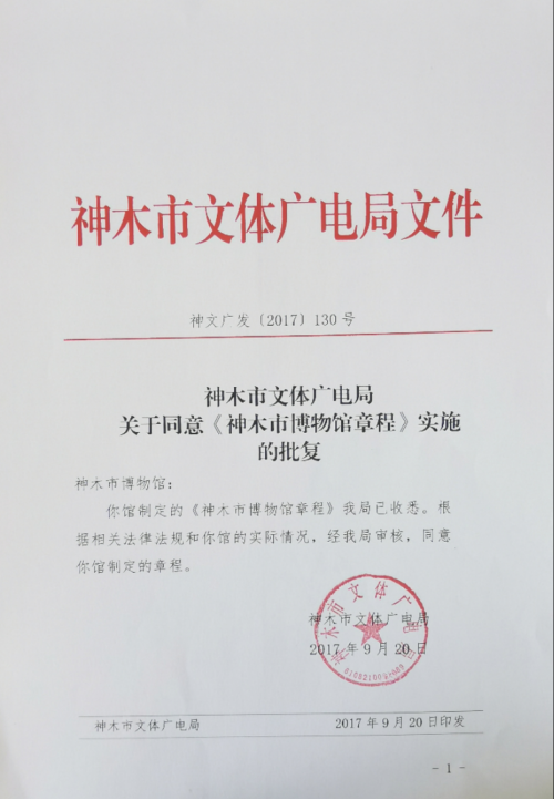 1681441525685300.png 批准章程文件_conew1.png