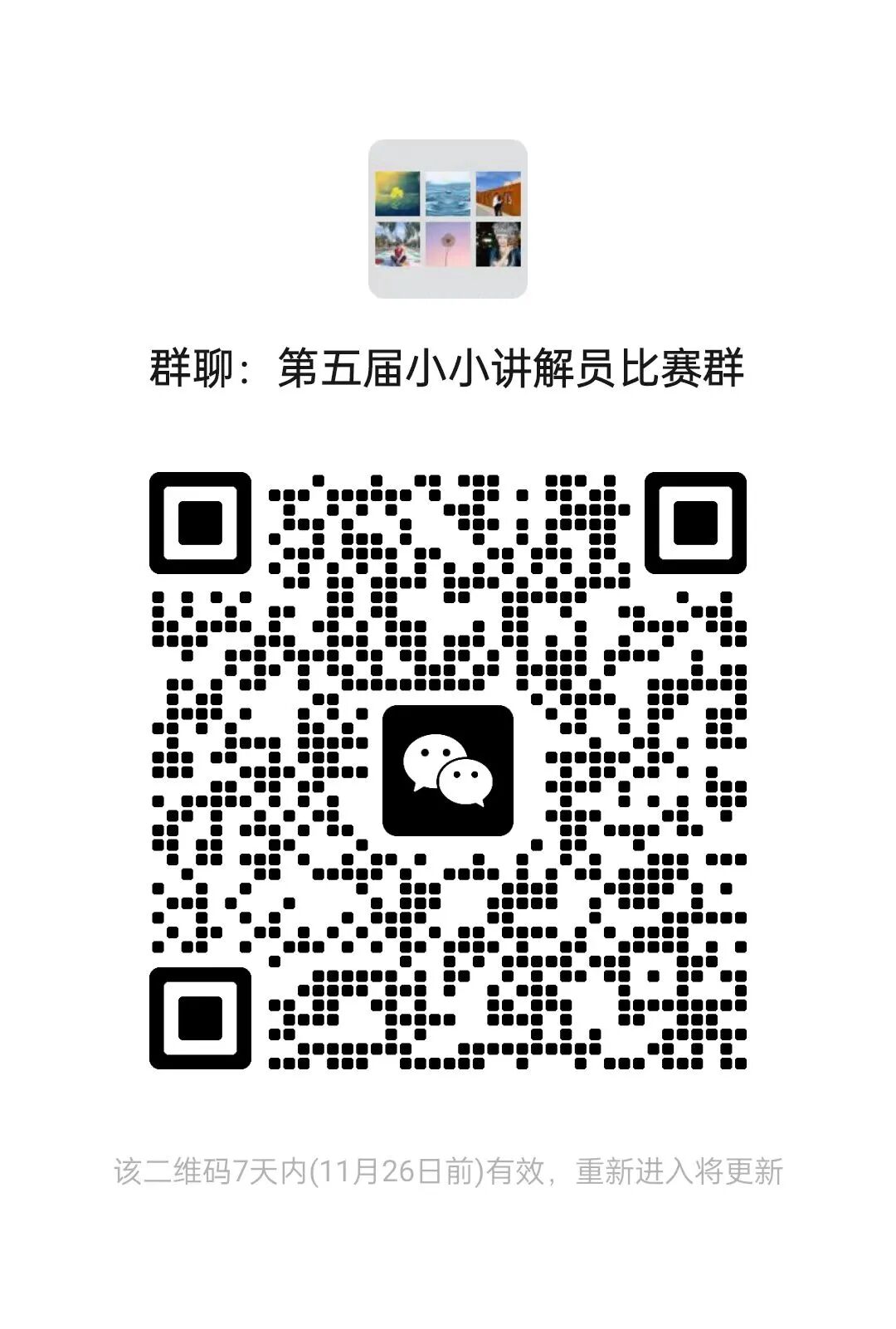  | 公告 | “科技创新·共享未来”神木市博物馆第五届“小小科普讲解员”大赛开始报名