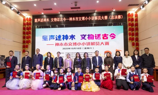 神木市文博小小讲解员大赛决赛圆满落幕！