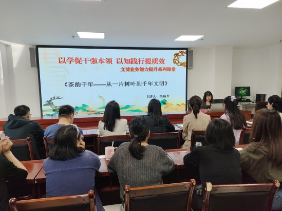 神木市公共文化活动中心文博业务能力提升系列课堂（十一）