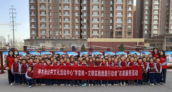 神木市公共文化活动中心组织开展“学雷锋·文明实践我是行动者”新时代文明实践活动（三）