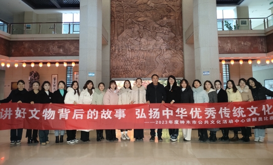 神木市公共文化活动中心举办2023年度讲解员比赛！