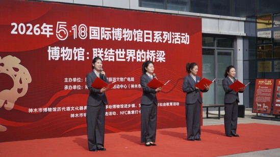 5·18博物馆日｜神木市博物馆双基地揭牌启幕 酒器雅展精彩亮相