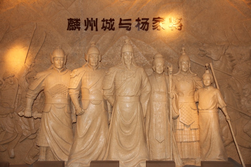 麟州城与杨家将展厅