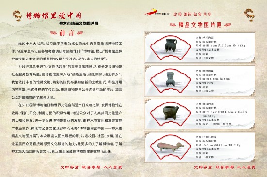 博物馆里读中国