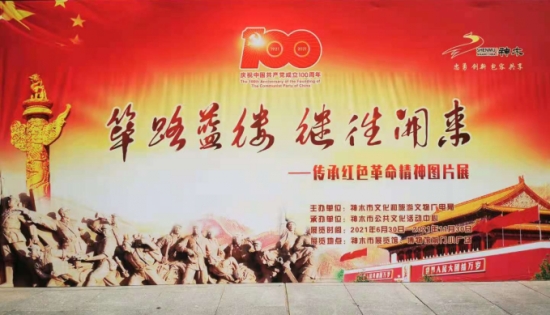 筚路蓝缕 砥砺前行 