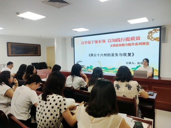 神木市公共文化活动中心文博业务能力提升系列课堂（十六）——燕云十六州的丢失与收复