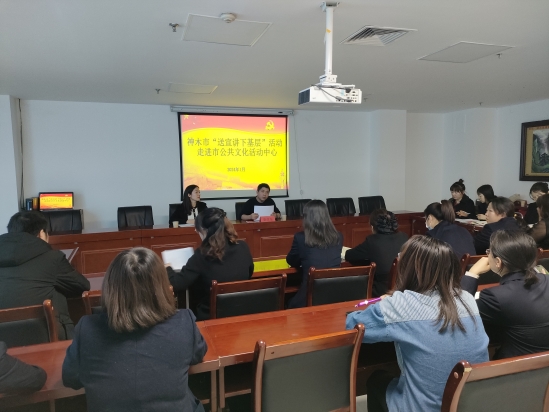 神木市“送宣讲下基层”活动走进市公共文化活动中心