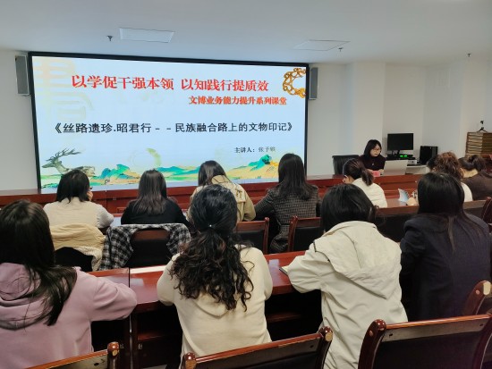 神木市公共文化活动中心文博业务提升系列课堂（七）