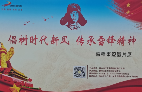 神木市公共文化活动中心组织开展“学雷锋·文明实践我是行动者”新时代文明实践活动（一）