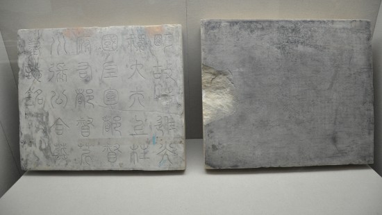故特进光禄大夫上柱国左军都督芹川张公合葬墓志 