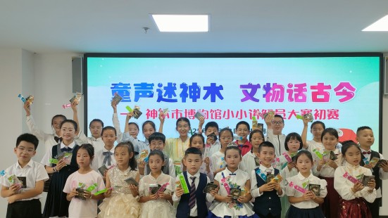 童声述神木 文物话古今——神木市博物馆小小讲解员大赛初赛圆满落幕