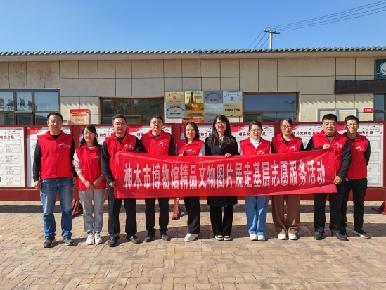 神木市公共文化活动中心开展“守望长城古迹 传承长城文化” “保护历史 传承文明”志愿服务活动纪实