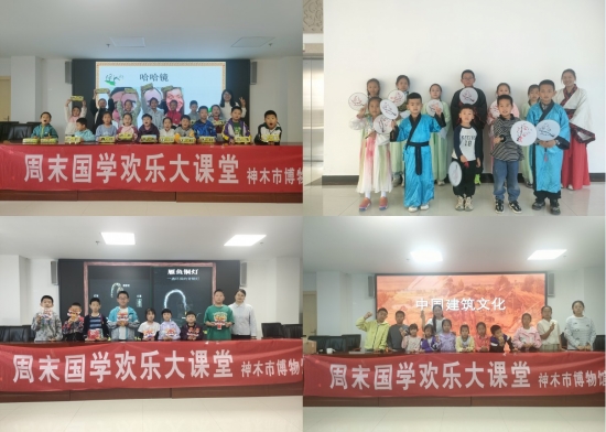 “5.18国际博物馆日”系列活动——神木市博物馆“周末欢乐大课堂”