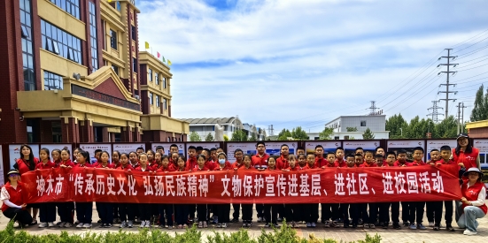 神木市博物馆精品文物图片展走基层活动纪实（三）